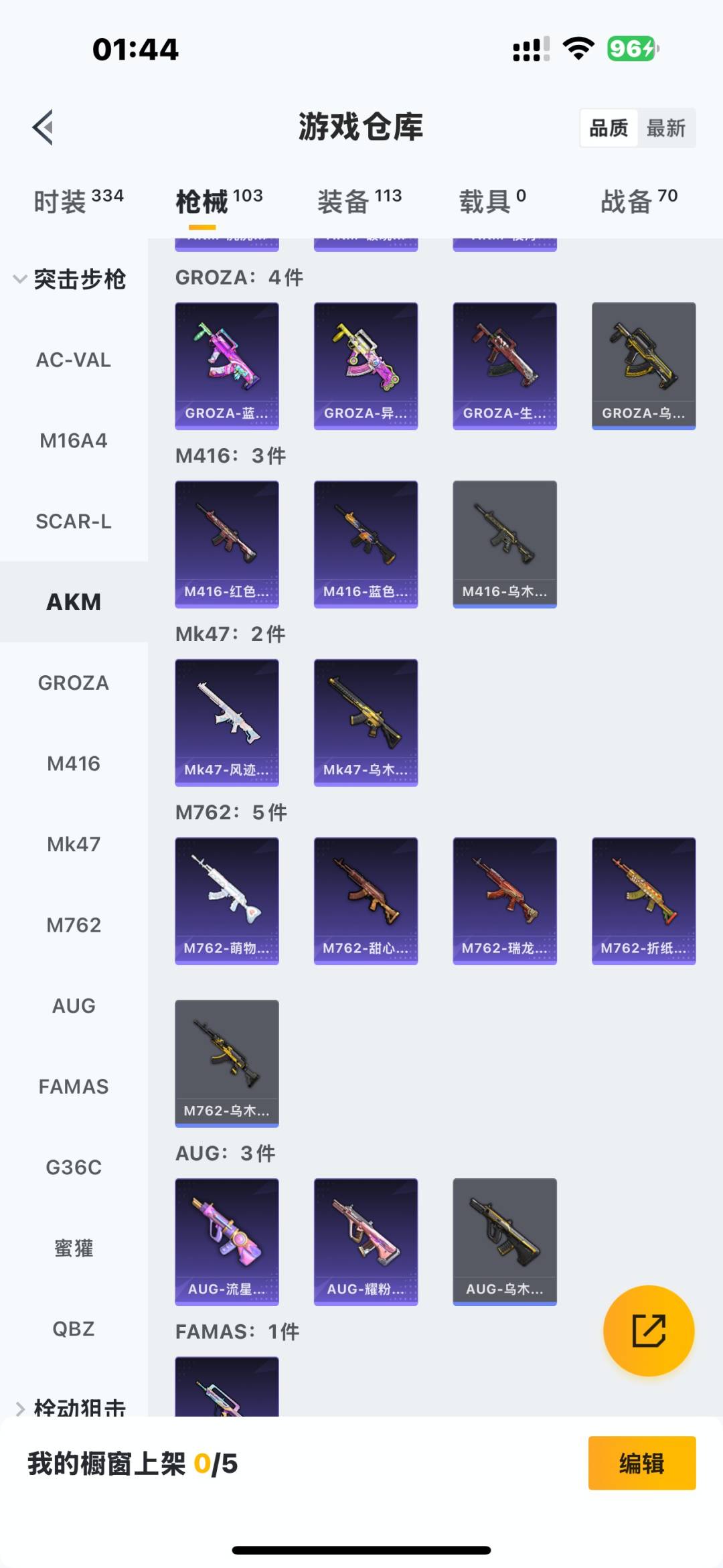 HPCMW3433991和平精英账号详情图4