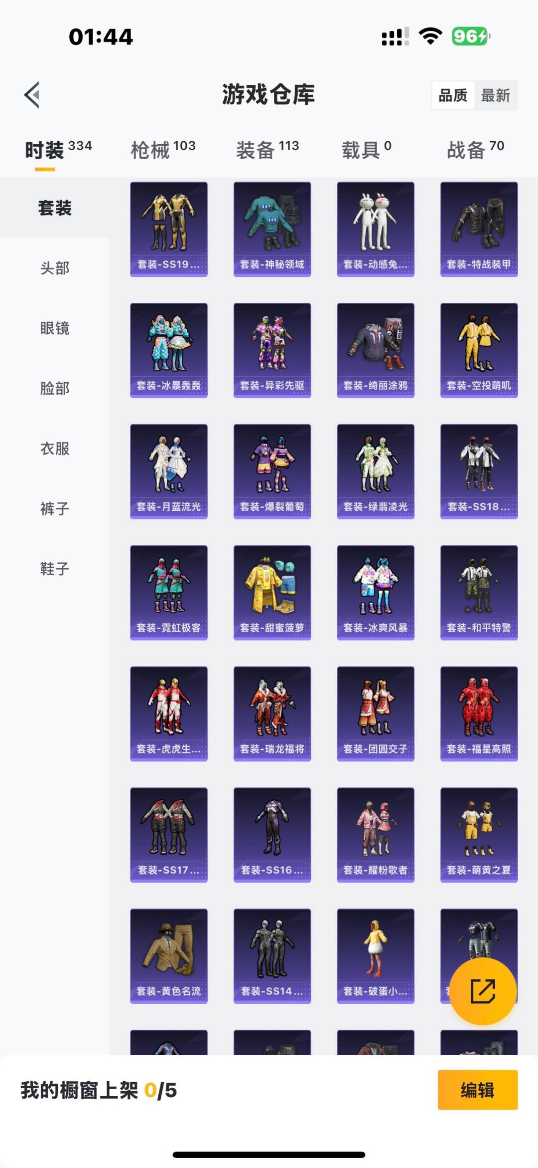 HPCMW3433991和平精英账号详情图6