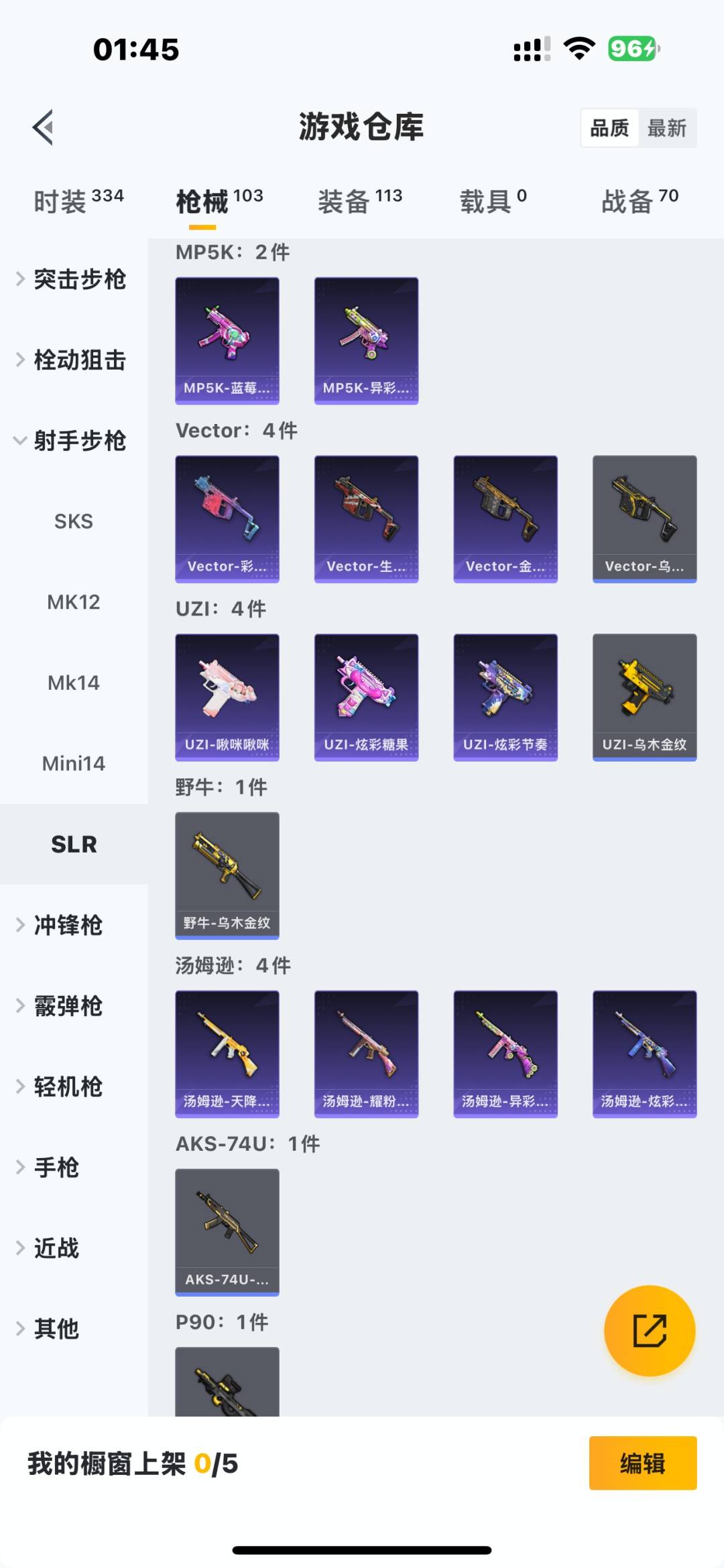 HPCMW3433991和平精英账号详情图8