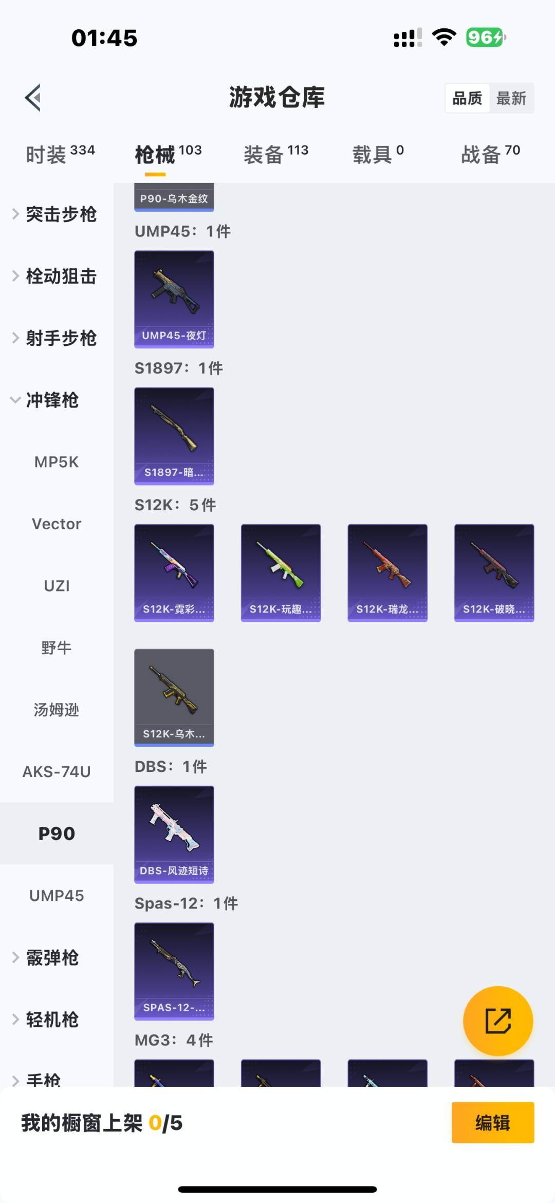 HPCMW3433991和平精英账号详情图9