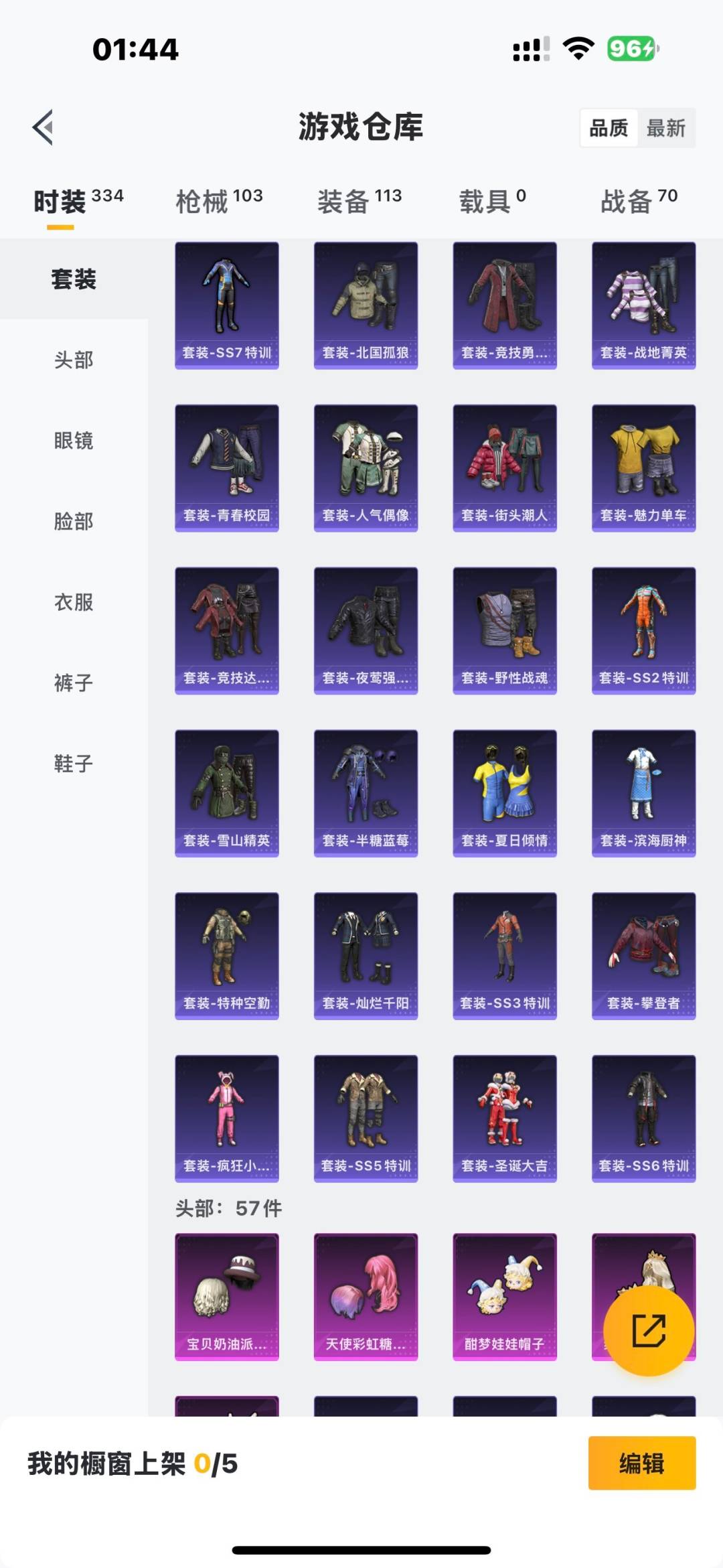 HPCMW3433991和平精英账号详情图12