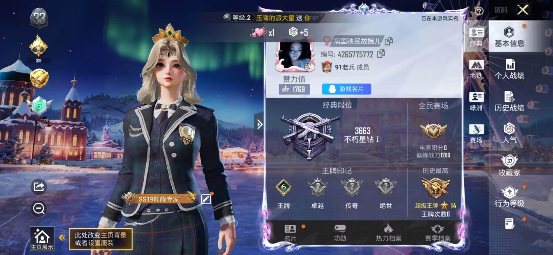 HPCMW3433991和平精英账号详情图15