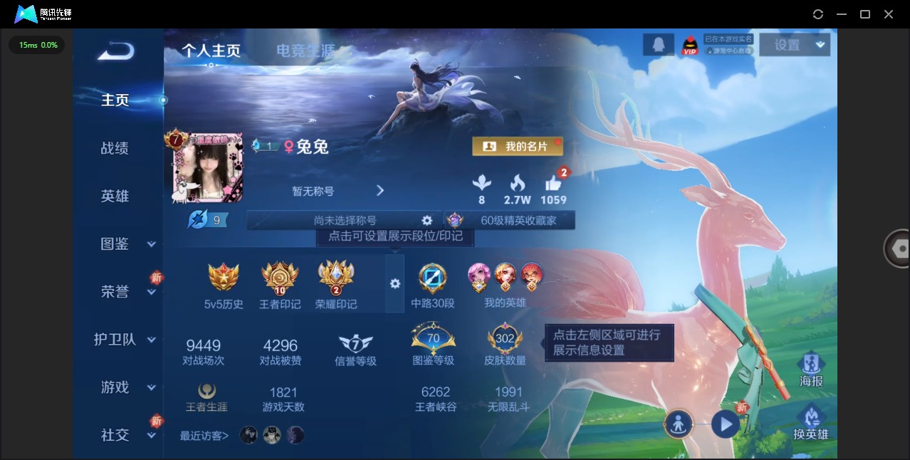 WZQM3416570王者荣耀账号详情图4