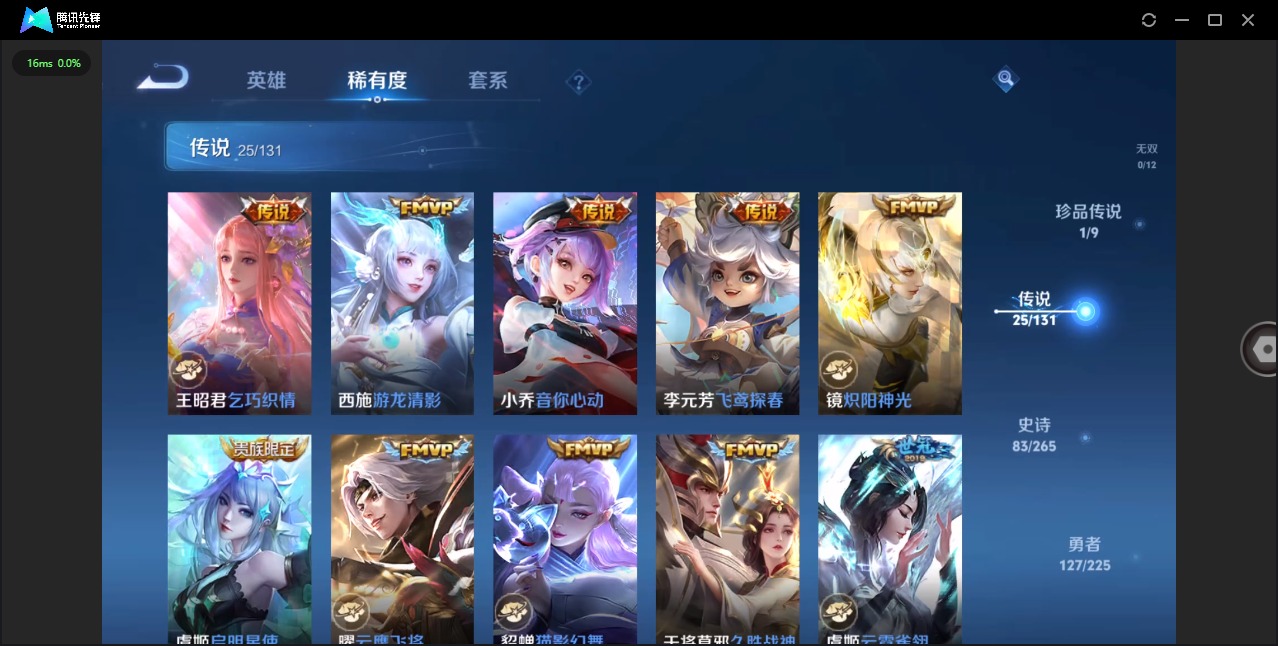 WZQM3416570王者荣耀账号详情图8