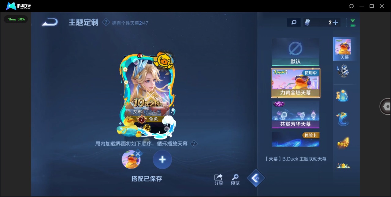 WZQM3416570王者荣耀账号详情图12