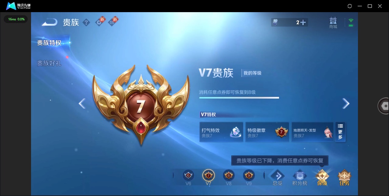 WZQM3416570王者荣耀账号详情图15