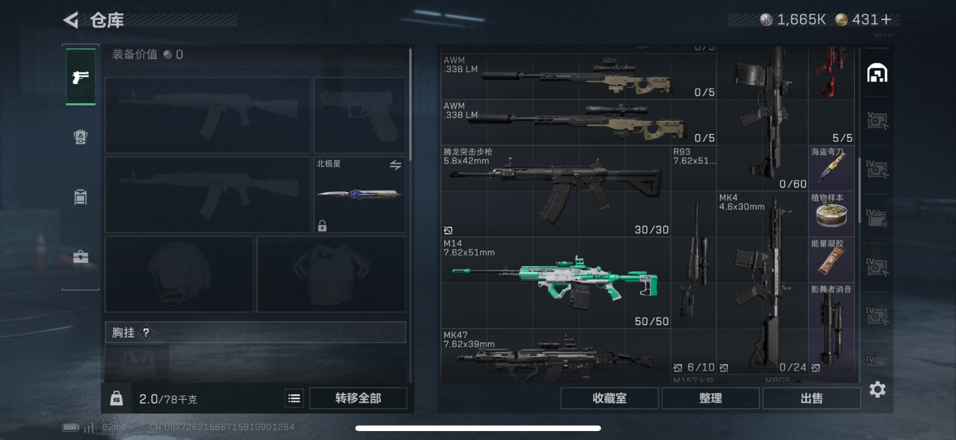 SJZCMW389459三角洲行动账号详情图6 SJZCMW389459三角洲行动账号详情图6