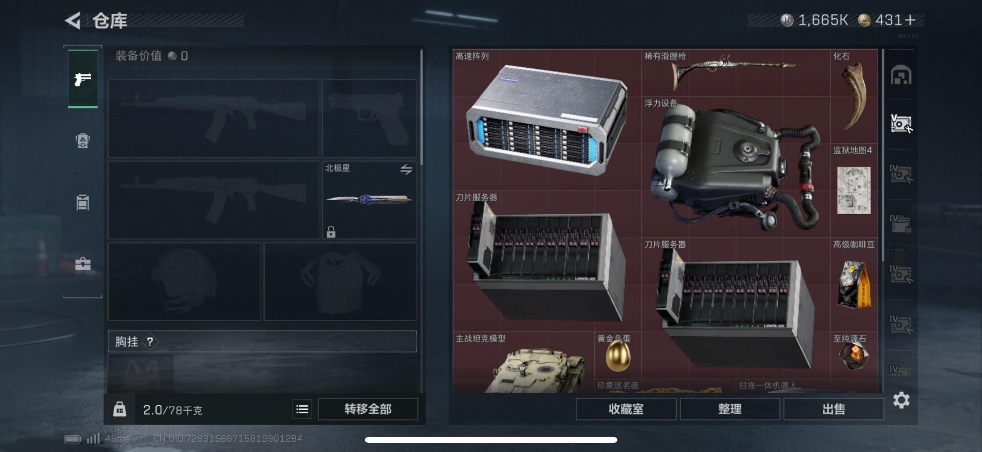 SJZCMW389459三角洲行动账号详情图9 SJZCMW389459三角洲行动账号详情图9