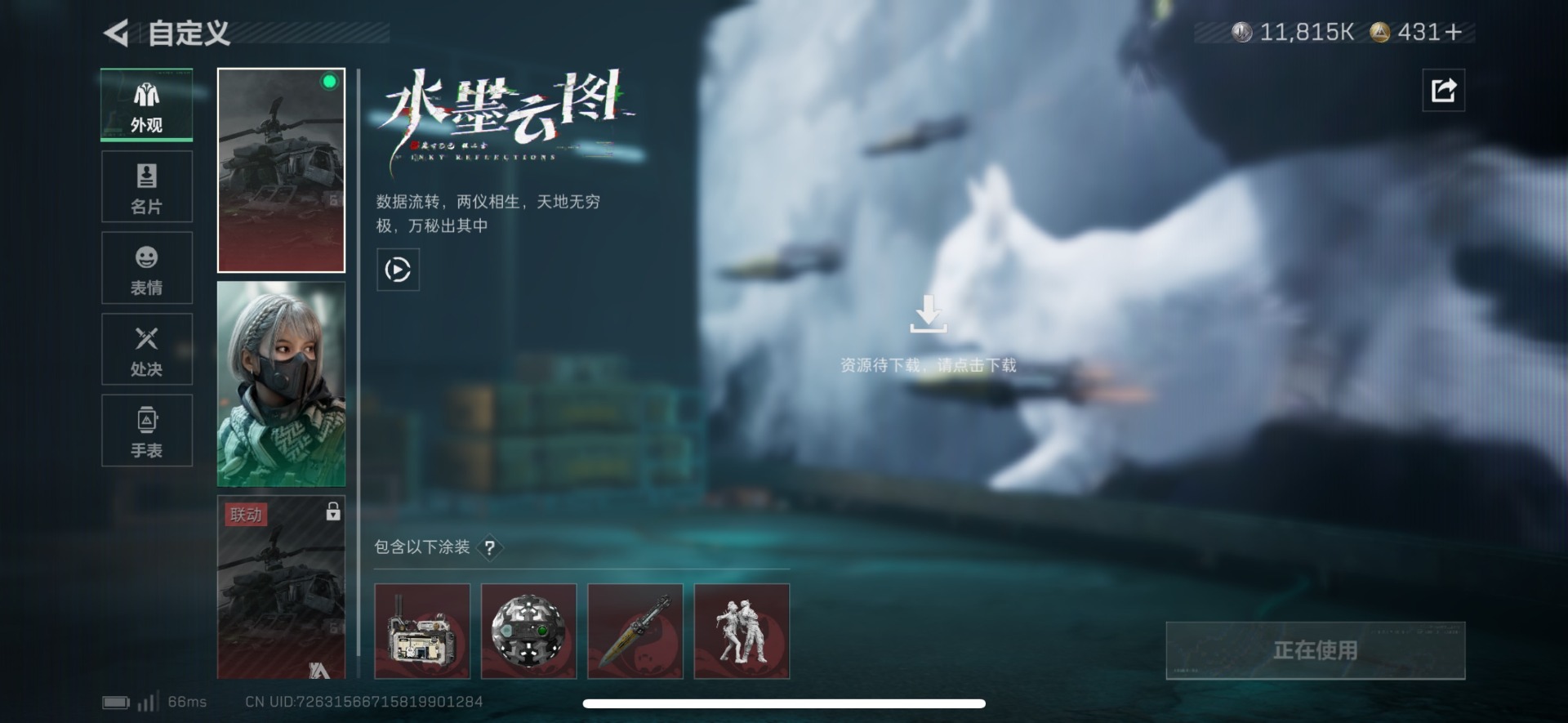 SJZCMW389459三角洲行动账号详情图14 SJZCMW389459三角洲行动账号详情图14