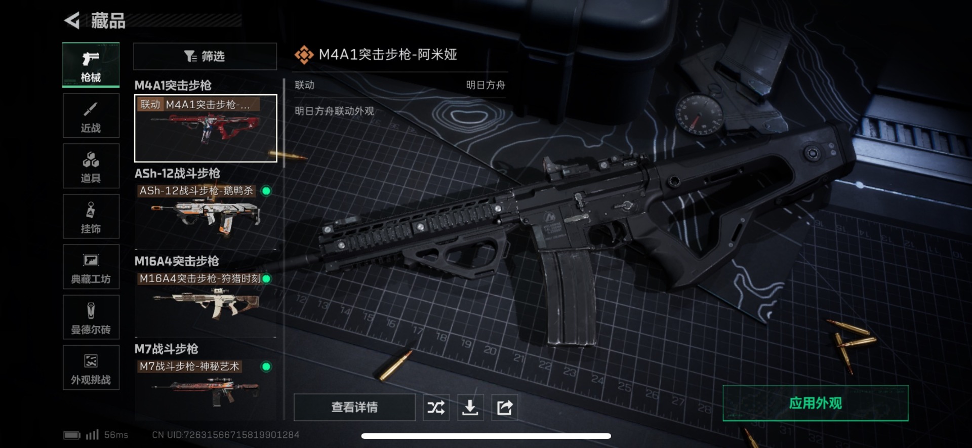 SJZCMW389459三角洲行动账号详情图18 SJZCMW389459三角洲行动账号详情图18