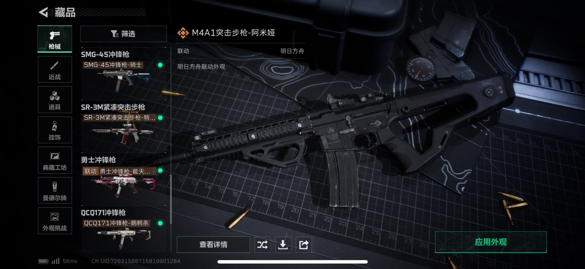 SJZCMW389459三角洲行动账号详情图21 SJZCMW389459三角洲行动账号详情图21