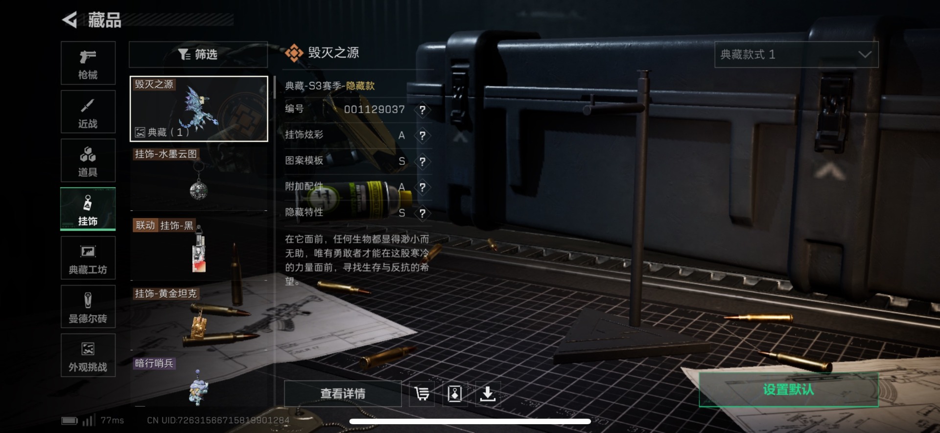 SJZCMW389459三角洲行动账号详情图25 SJZCMW389459三角洲行动账号详情图25