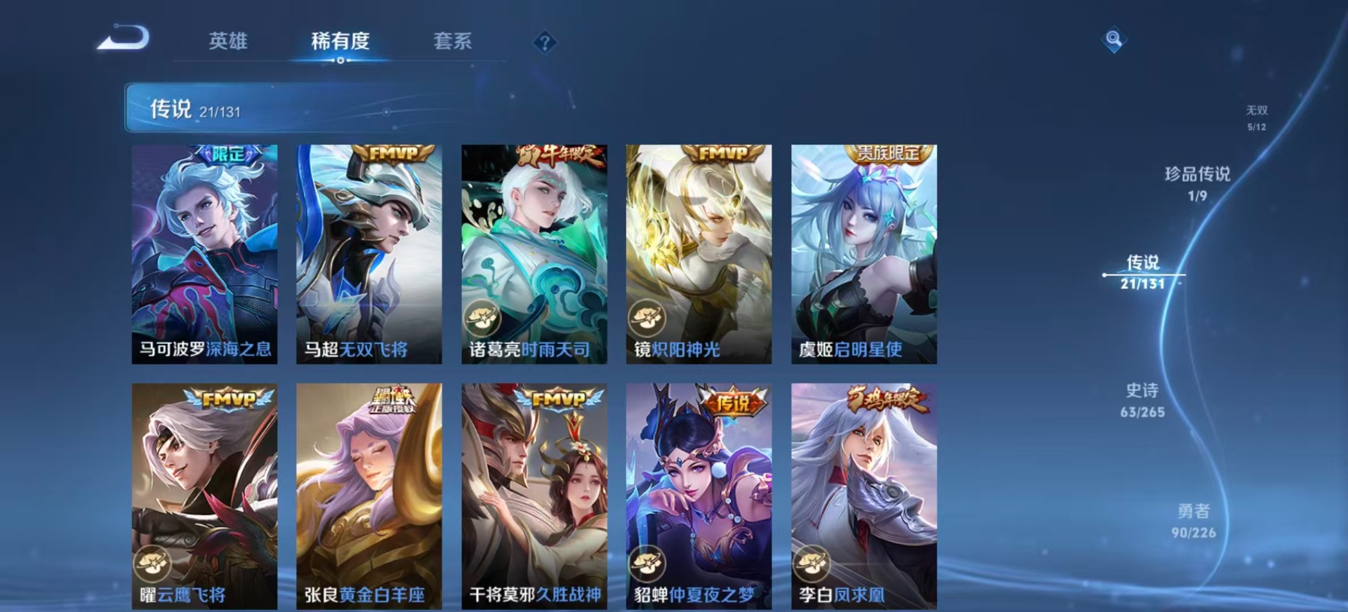 WZCMW3438126王者荣耀账号详情图10 WZCMW3438126王者荣耀账号详情图10