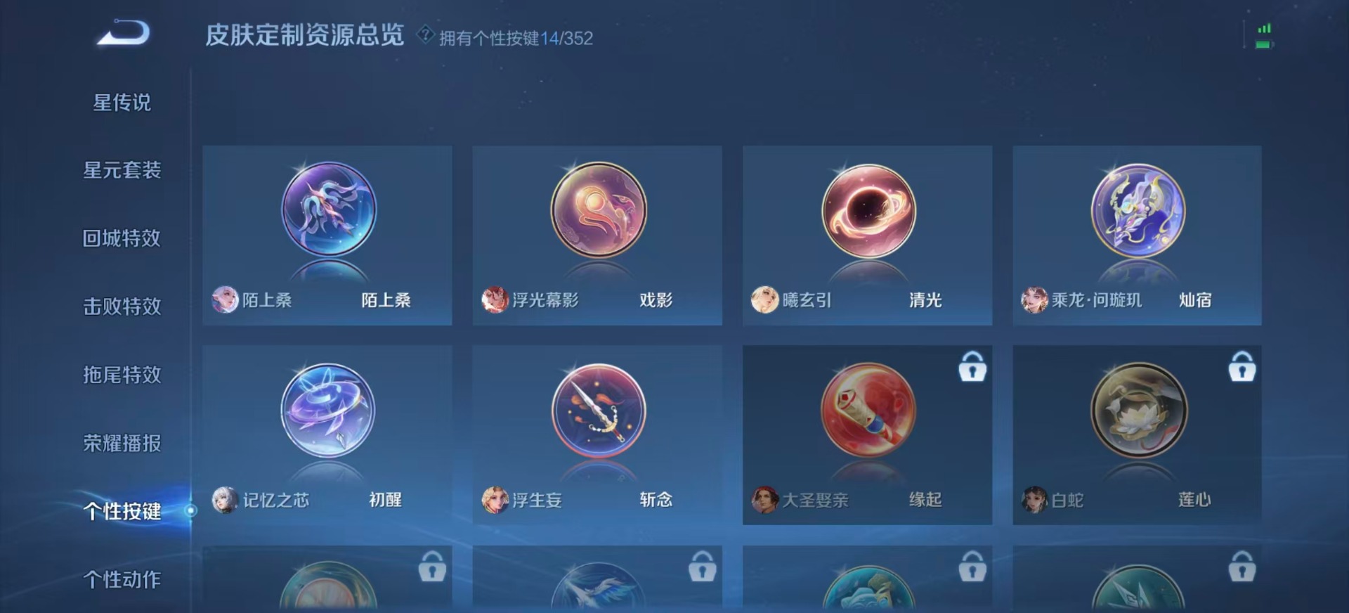 WZCMW3438126王者荣耀账号详情图15 WZCMW3438126王者荣耀账号详情图15