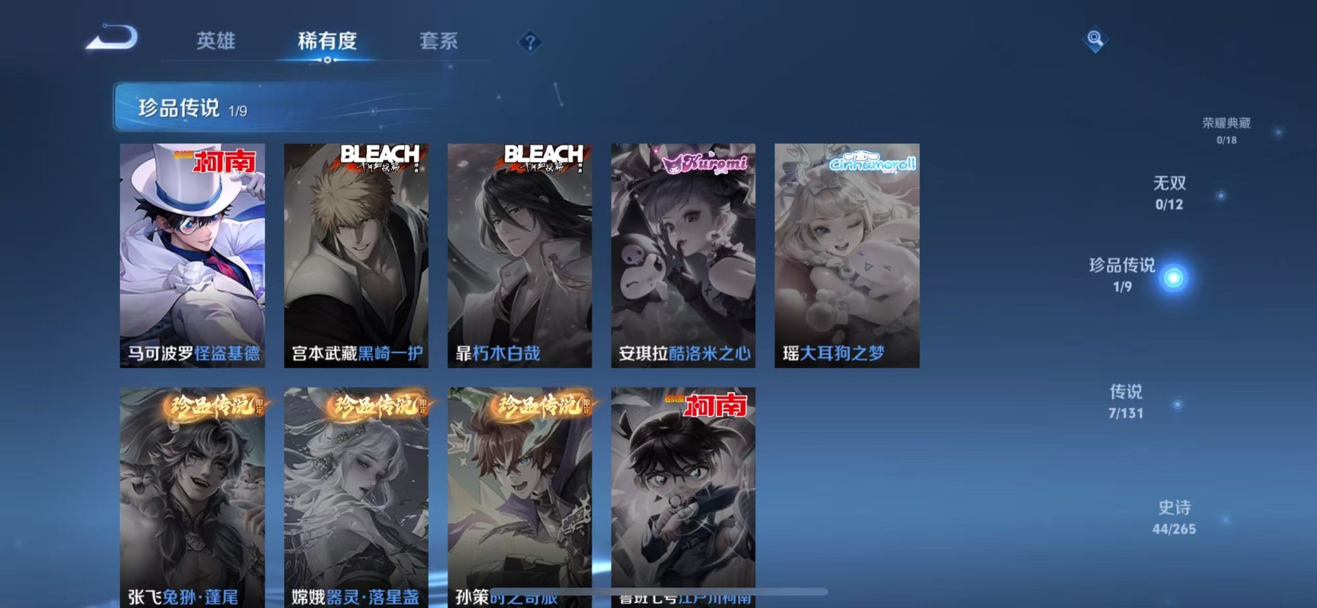 WZQM3438133王者荣耀账号详情图8