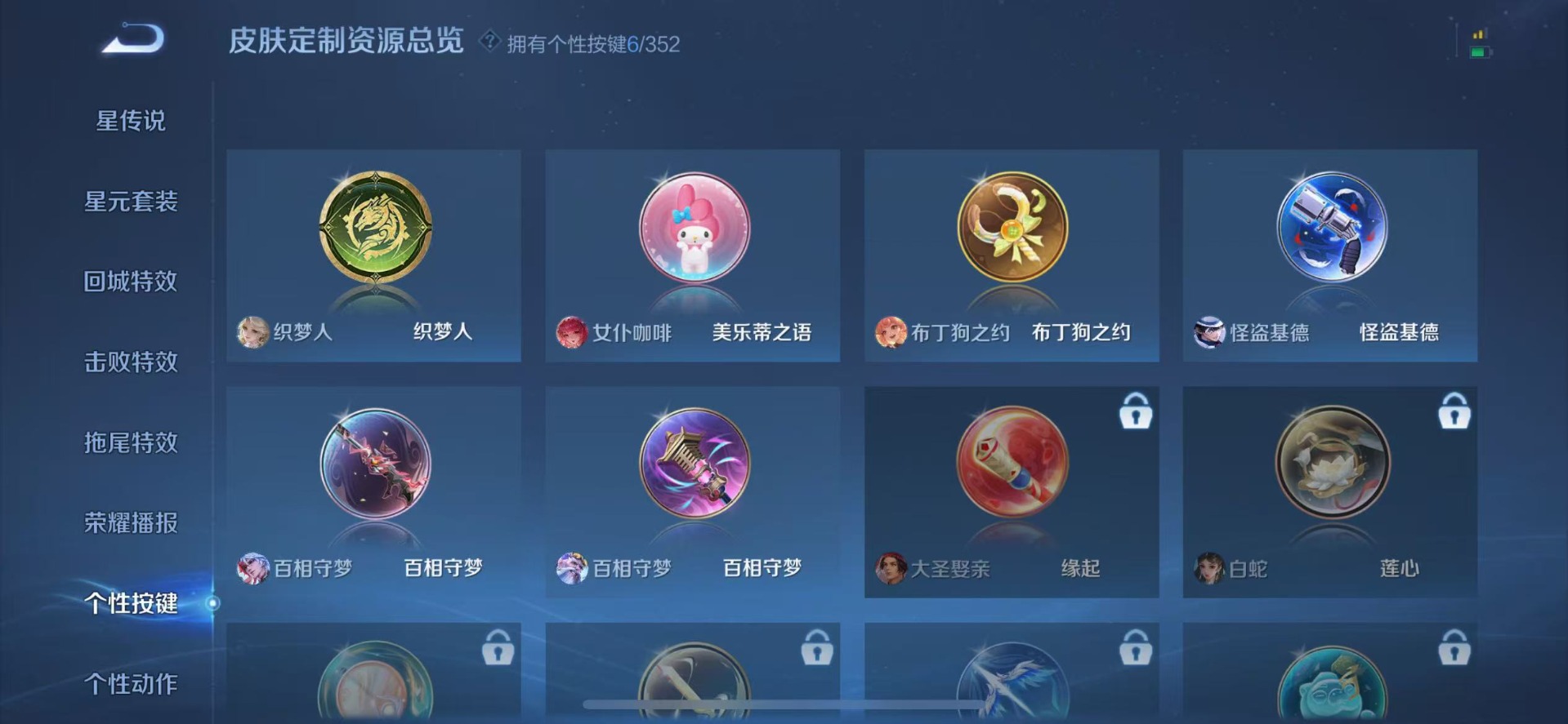 WZQM3438133王者荣耀账号详情图12