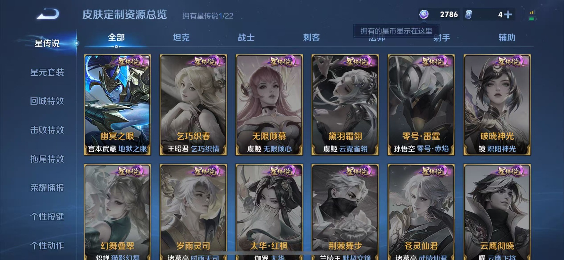 WZQM3438133王者荣耀账号详情图13