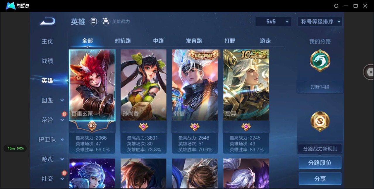 WZQM3438147王者荣耀账号详情图4 WZQM3438147王者荣耀账号详情图4