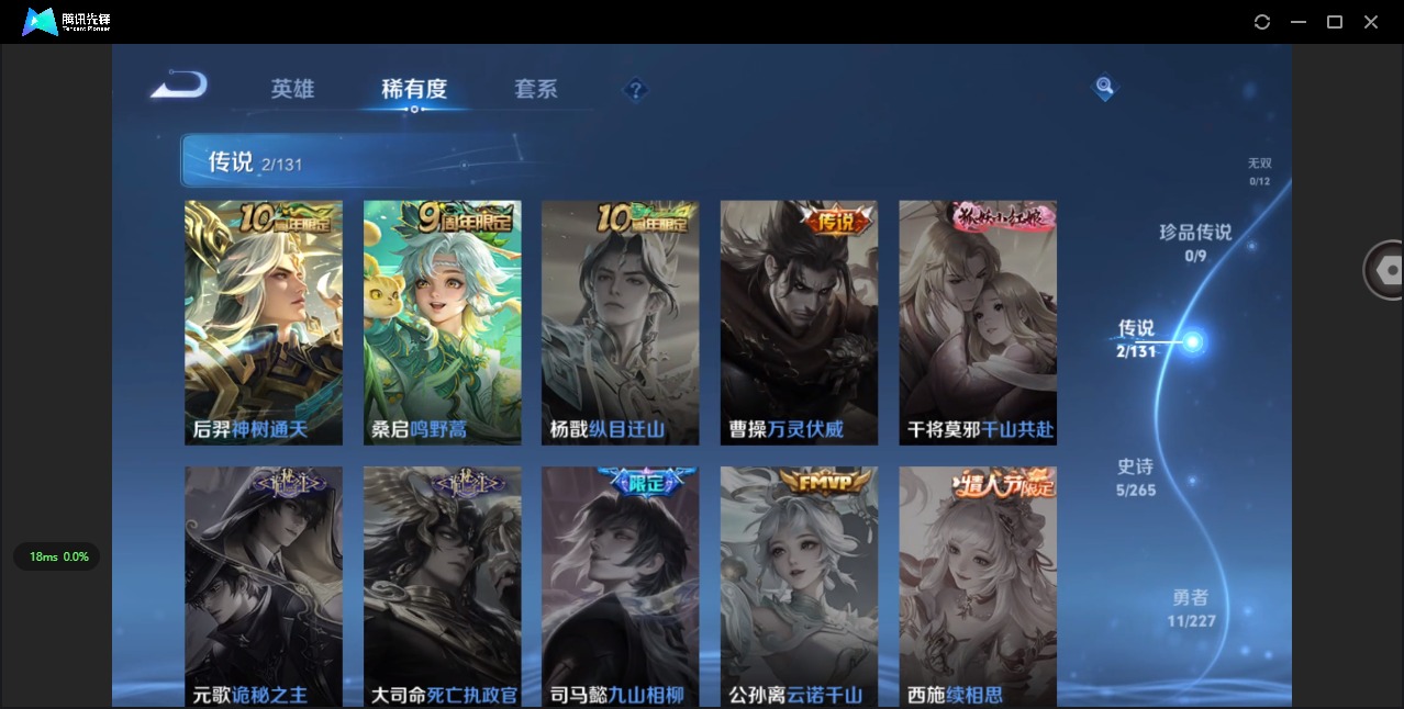 WZQM3438147王者荣耀账号详情图7 WZQM3438147王者荣耀账号详情图7