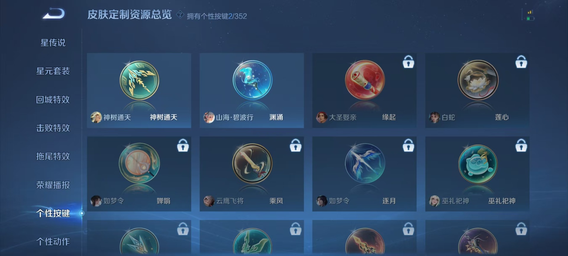 WZCMW3438156王者荣耀账号详情图3 WZCMW3438156王者荣耀账号详情图3