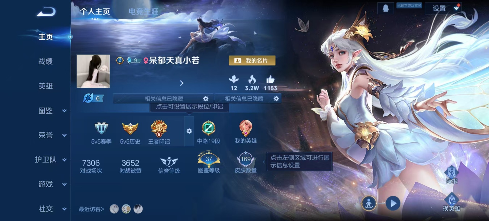 WZCMW3438156王者荣耀账号详情图10 WZCMW3438156王者荣耀账号详情图10