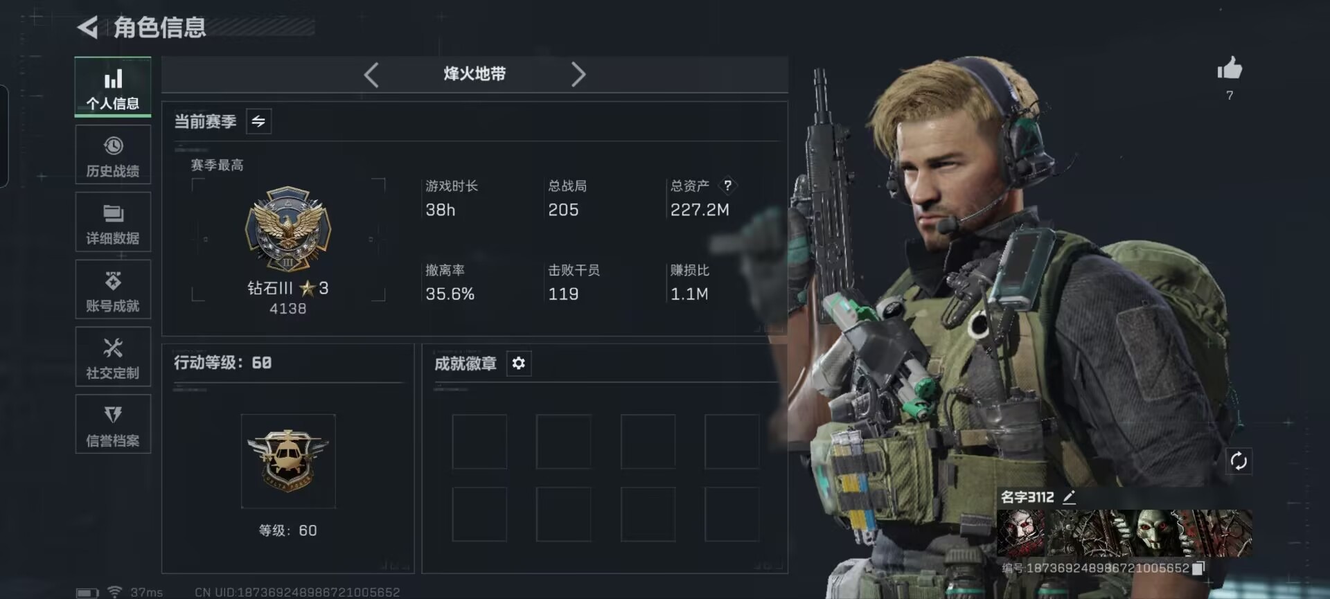 SJZQM389602三角洲行动账号详情图4