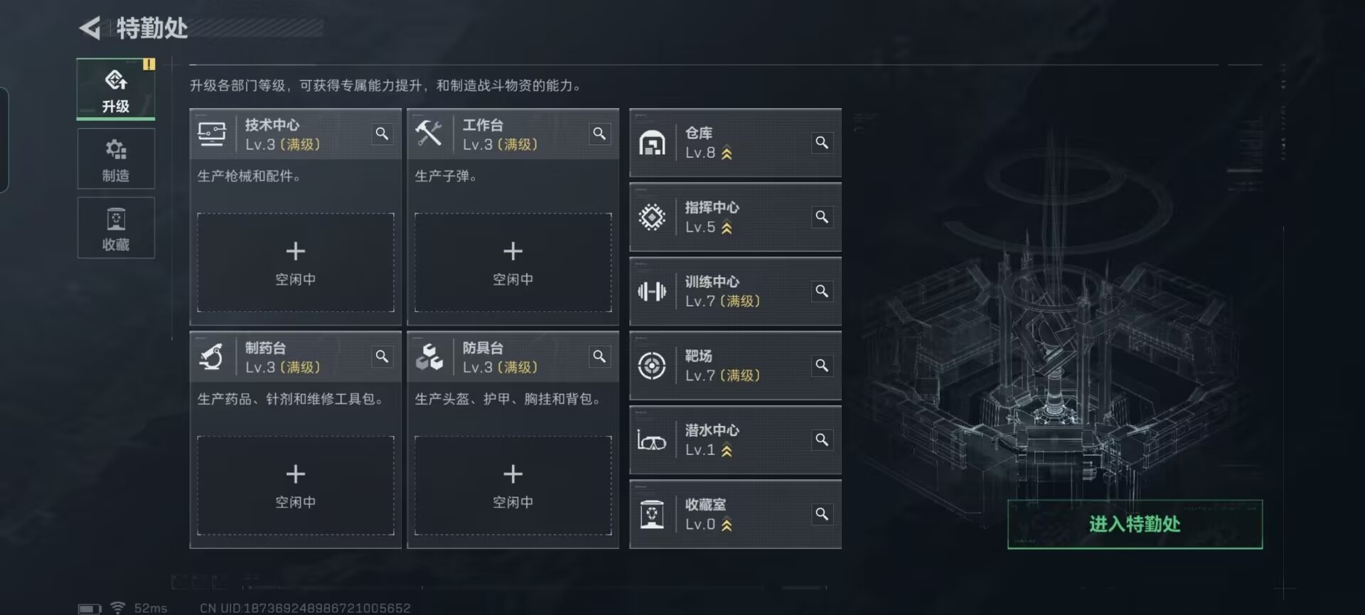 SJZQM389602三角洲行动账号详情图6