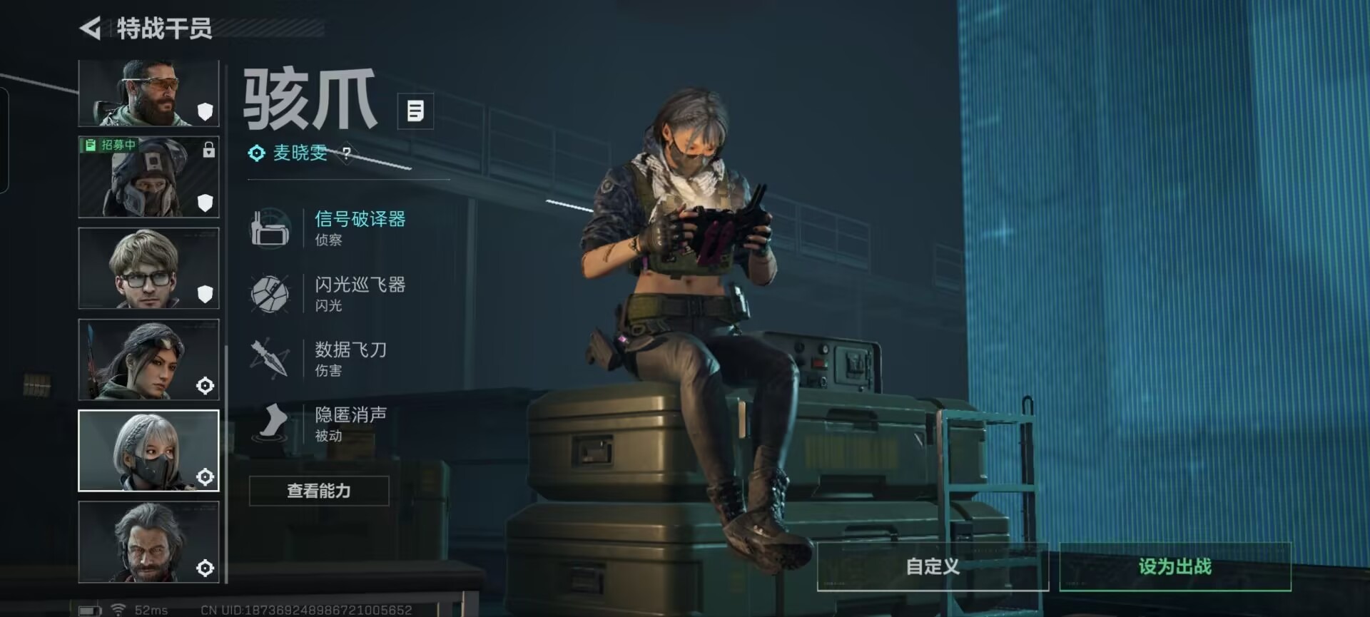 SJZQM389602三角洲行动账号详情图8