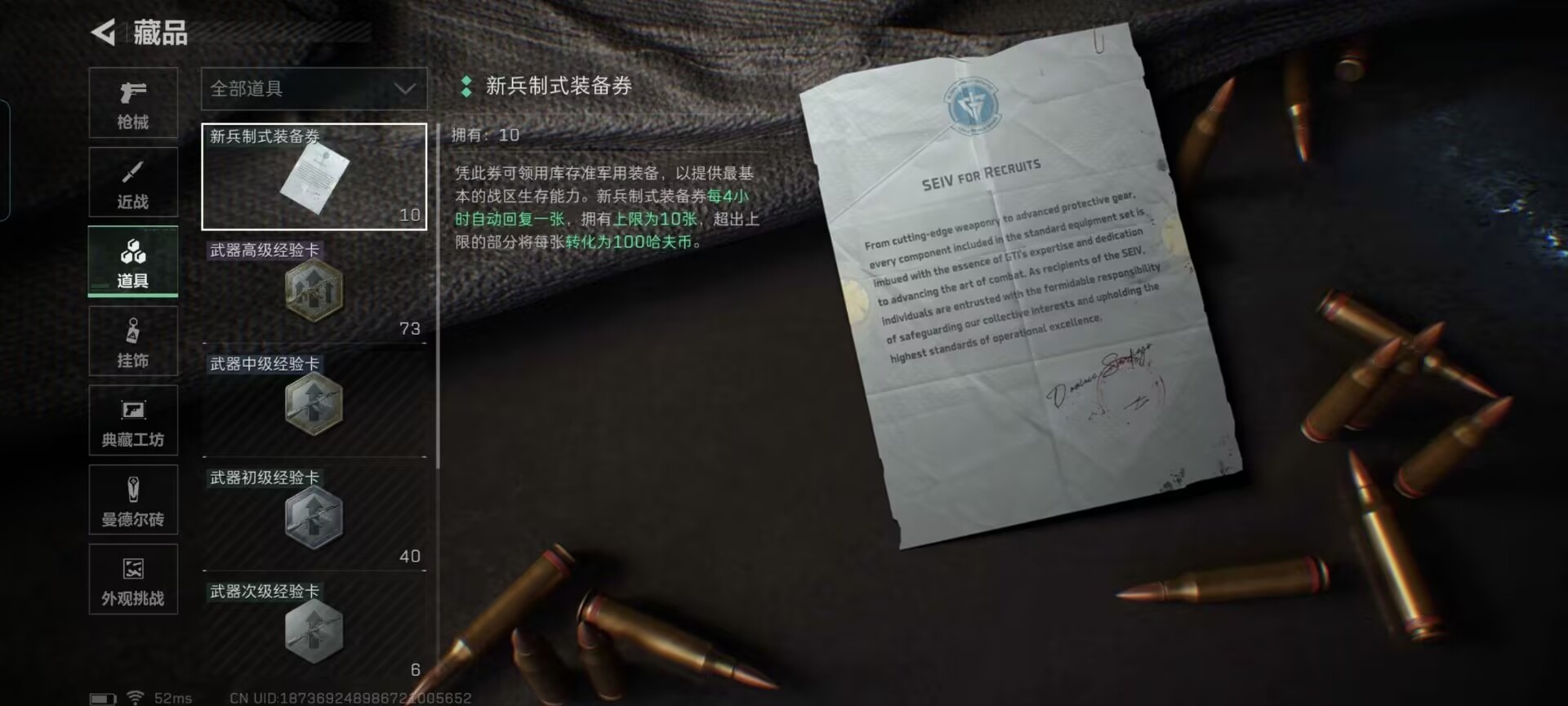 SJZQM389602三角洲行动账号详情图10