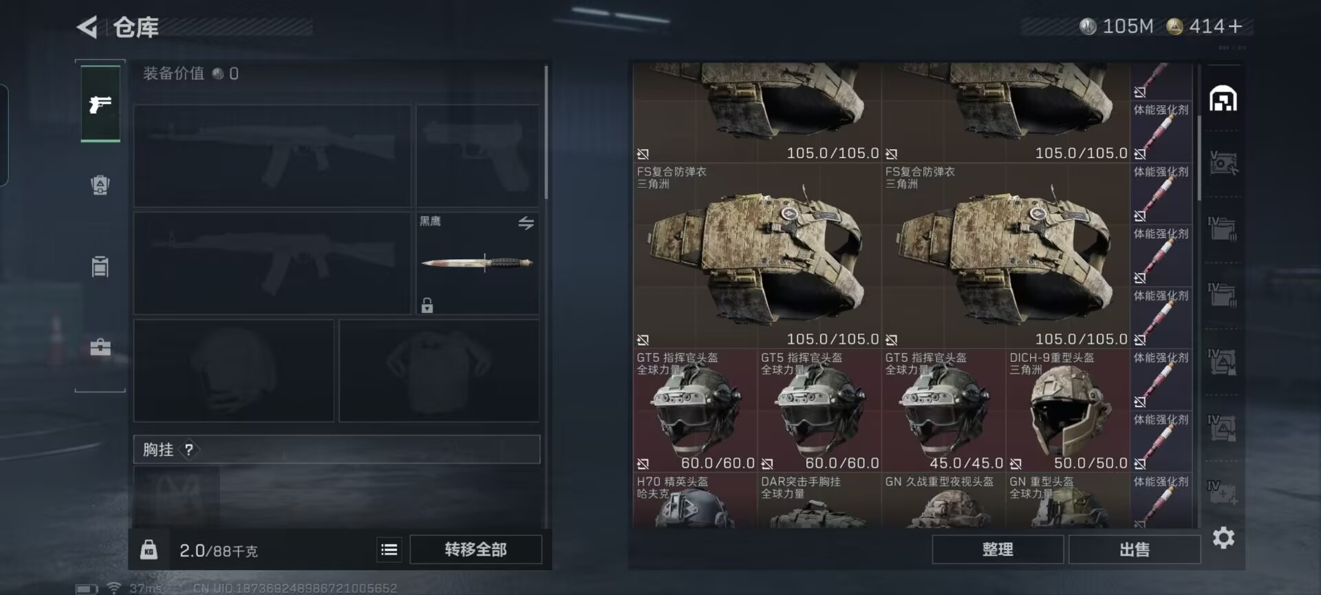 SJZQM389602三角洲行动账号详情图9