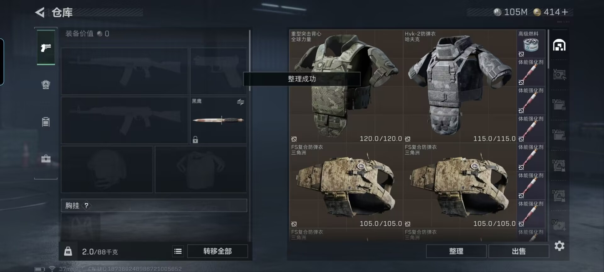 SJZQM389602三角洲行动账号详情图12