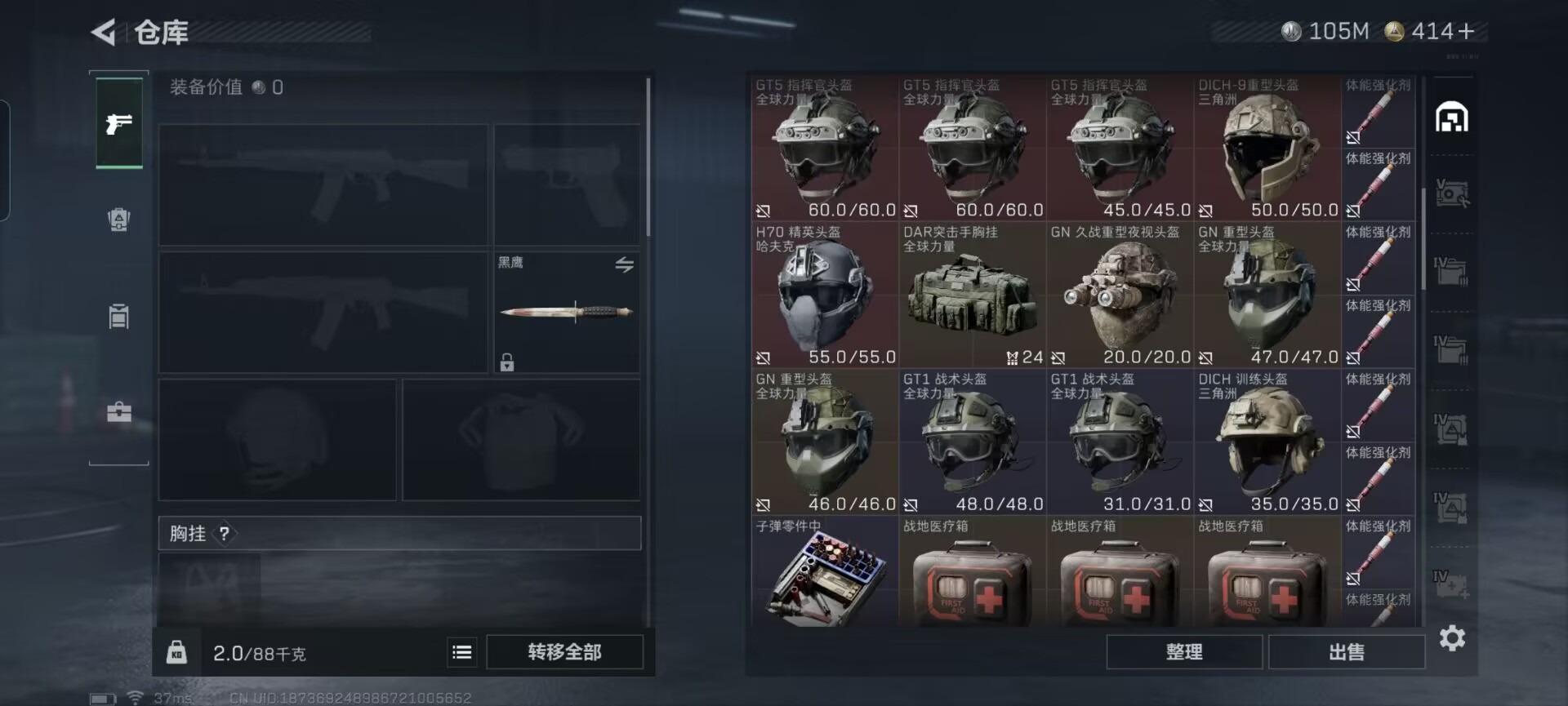 SJZQM389602三角洲行动账号详情图14