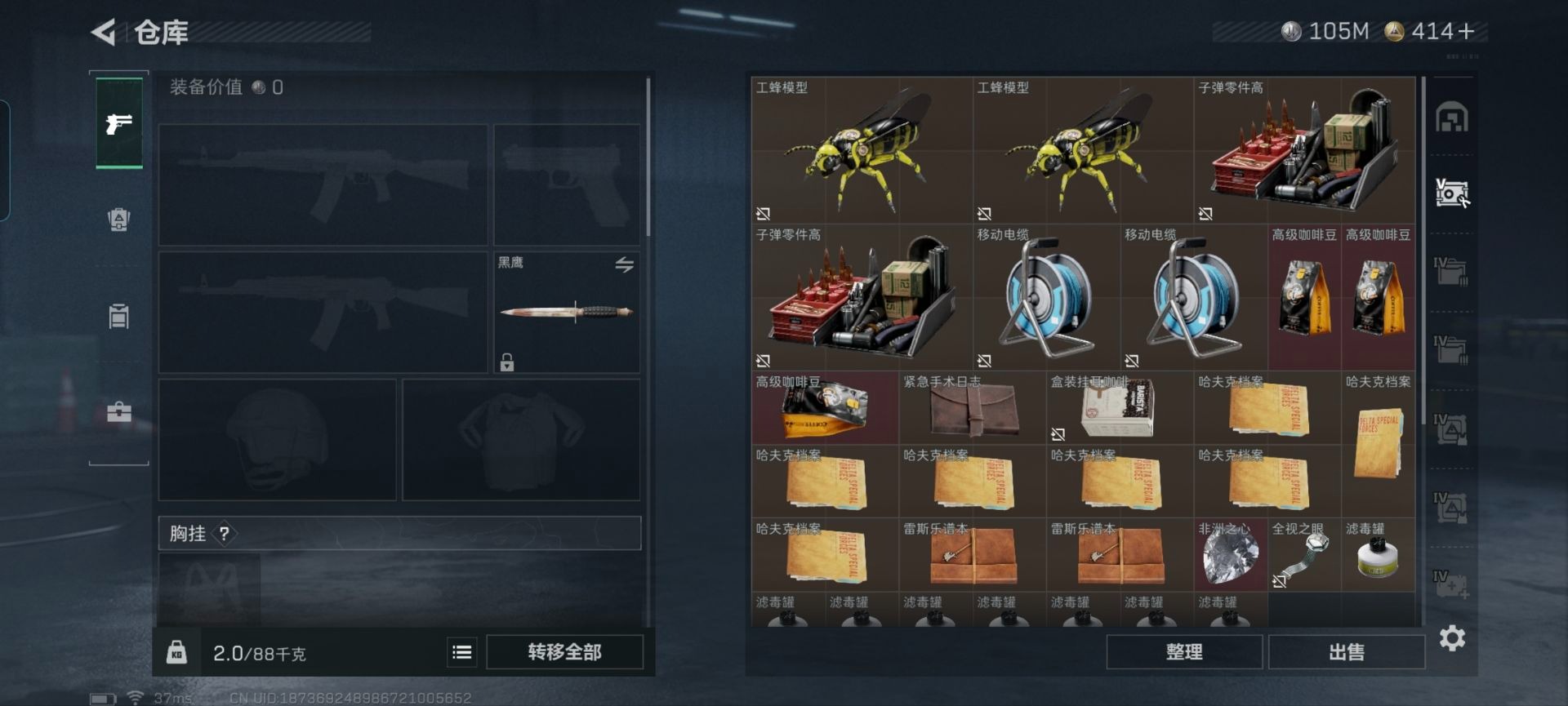 SJZQM389602三角洲行动账号详情图15