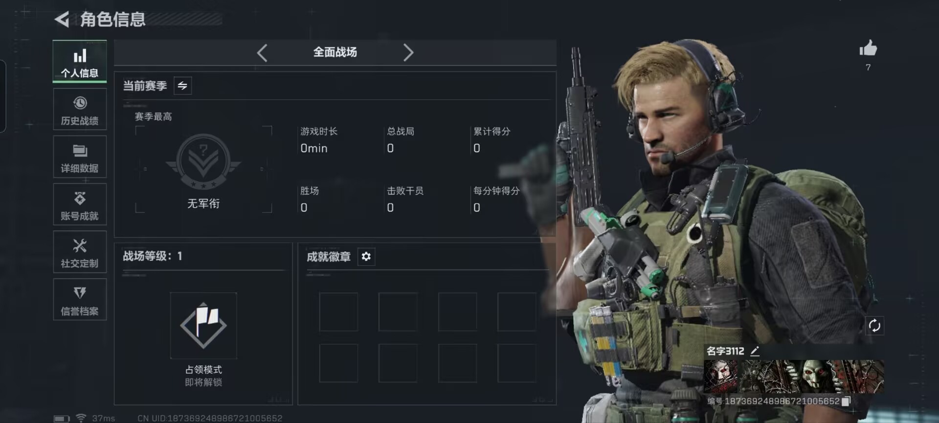 SJZQM389602三角洲行动账号详情图17