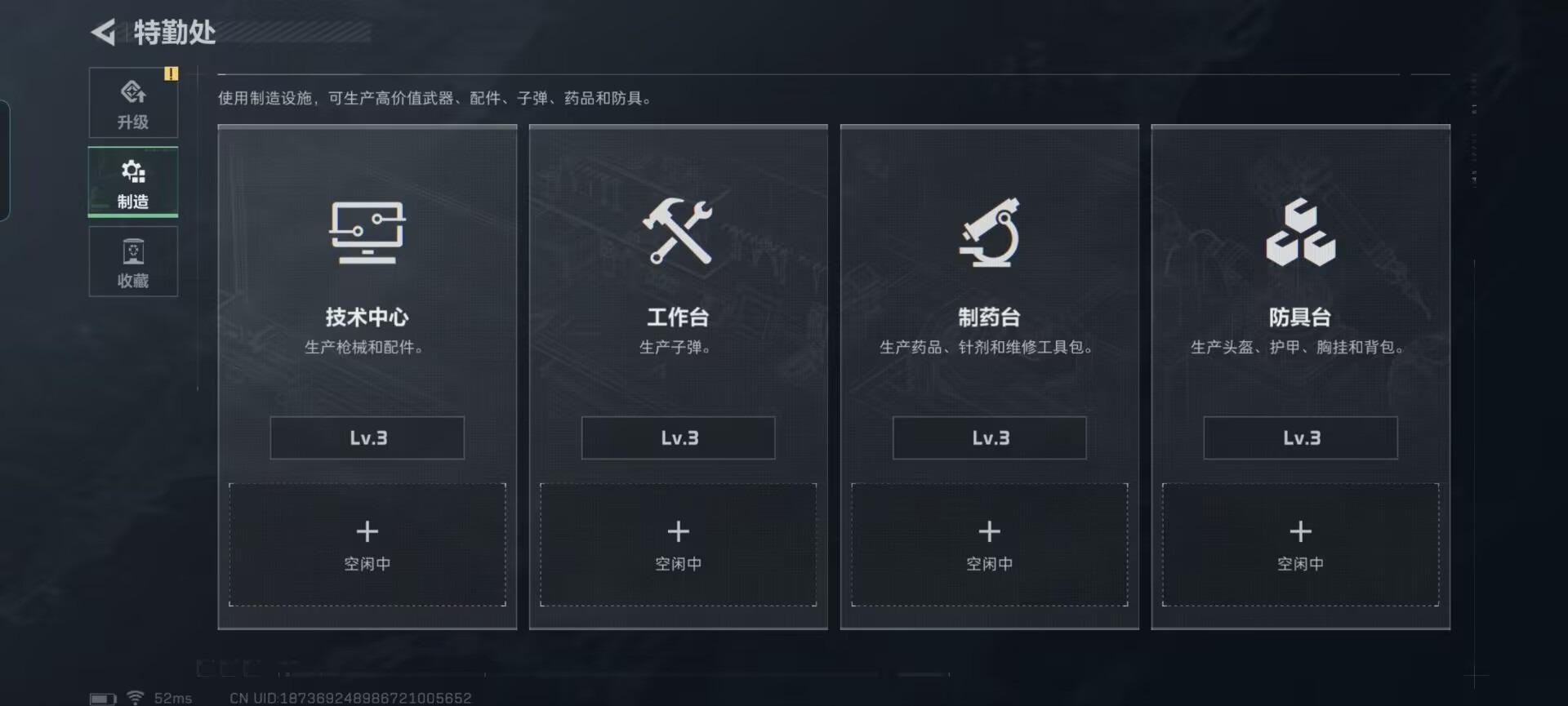 SJZQM389602三角洲行动账号详情图18