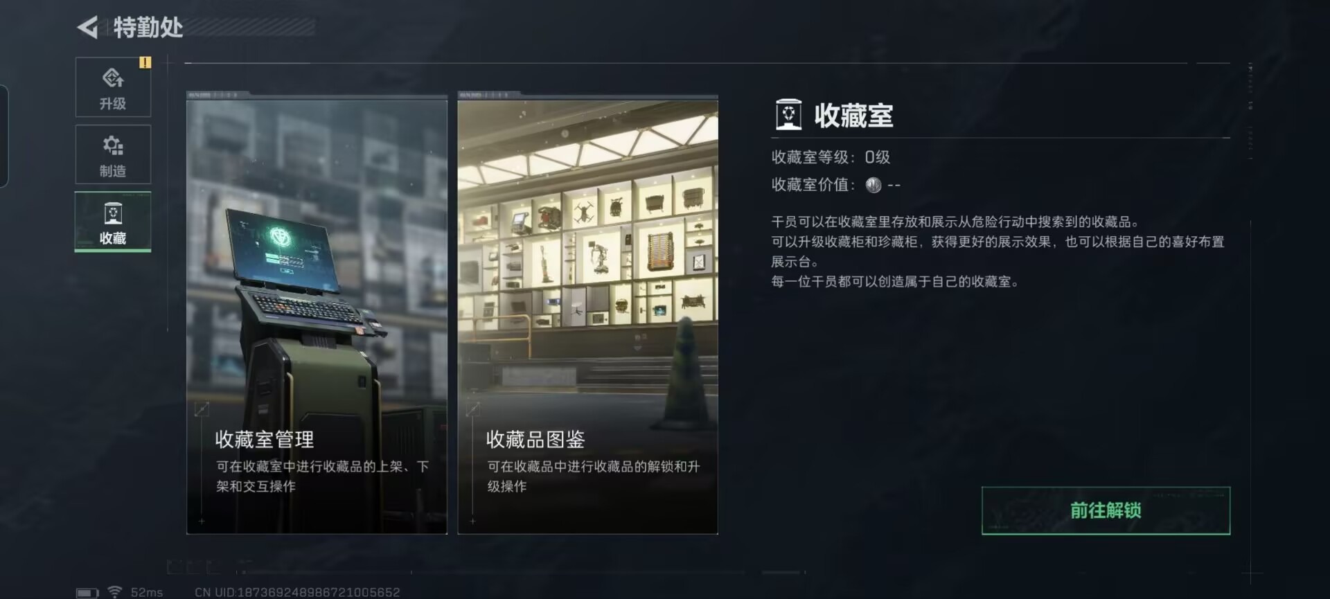 SJZQM389602三角洲行动账号详情图20