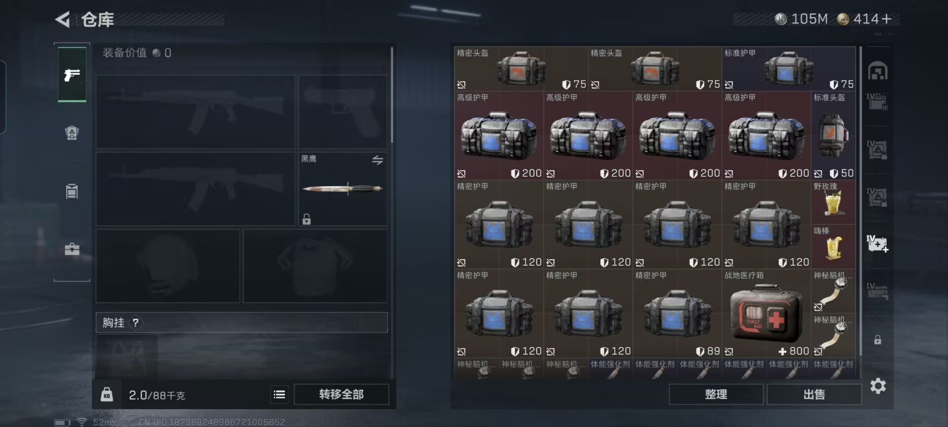 SJZQM389602三角洲行动账号详情图23