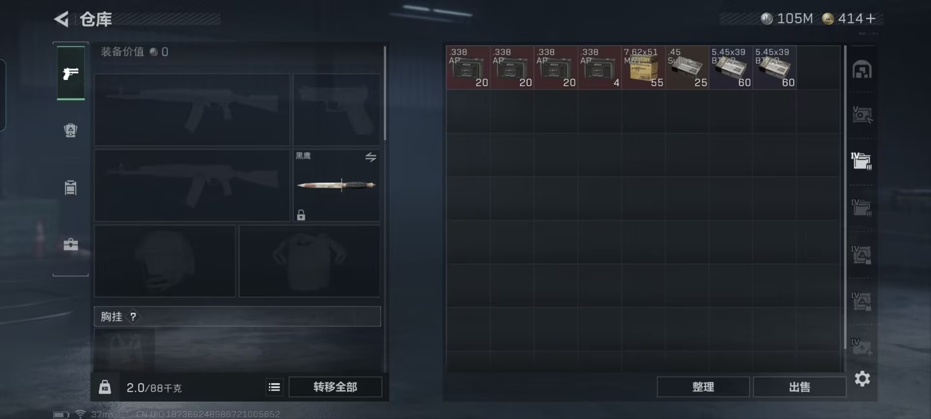 SJZQM389602三角洲行动账号详情图24