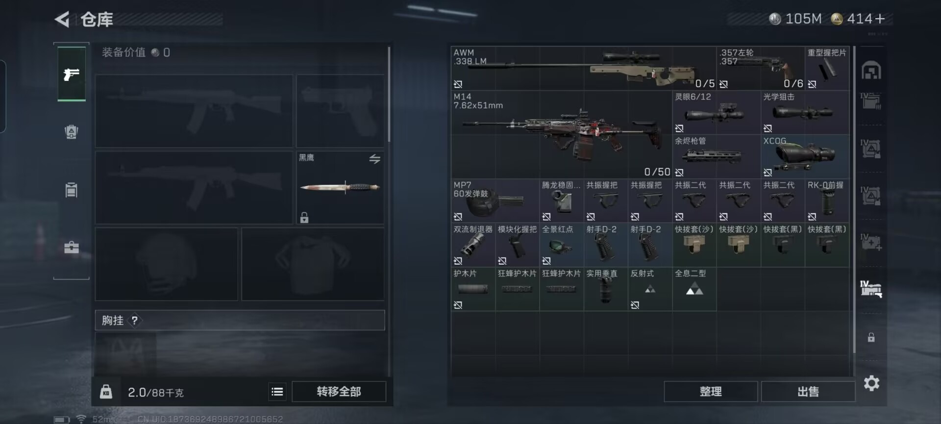 SJZQM389602三角洲行动账号详情图31