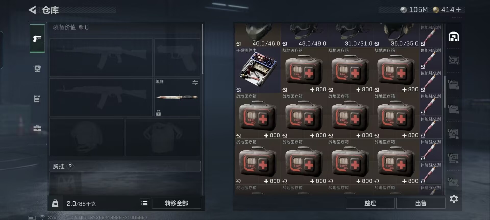 SJZQM389602三角洲行动账号详情图30