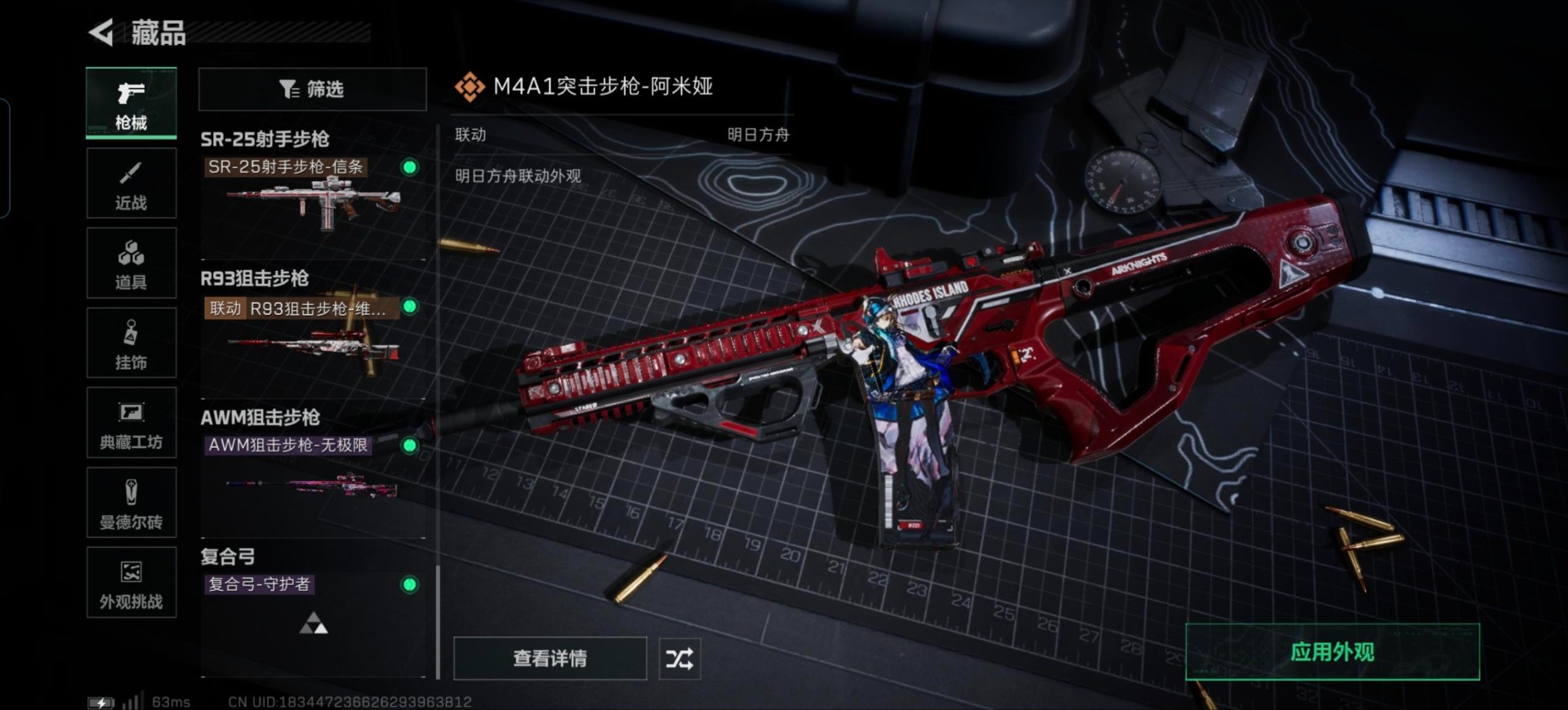 SJZCMW389622三角洲行动账号详情图10