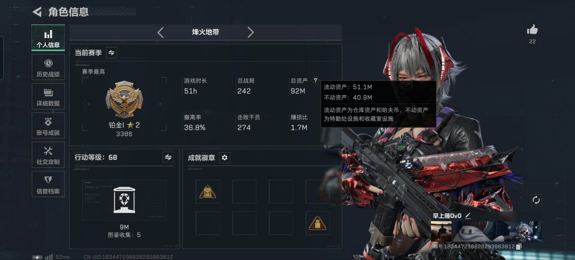 SJZCMW389622三角洲行动账号详情图13