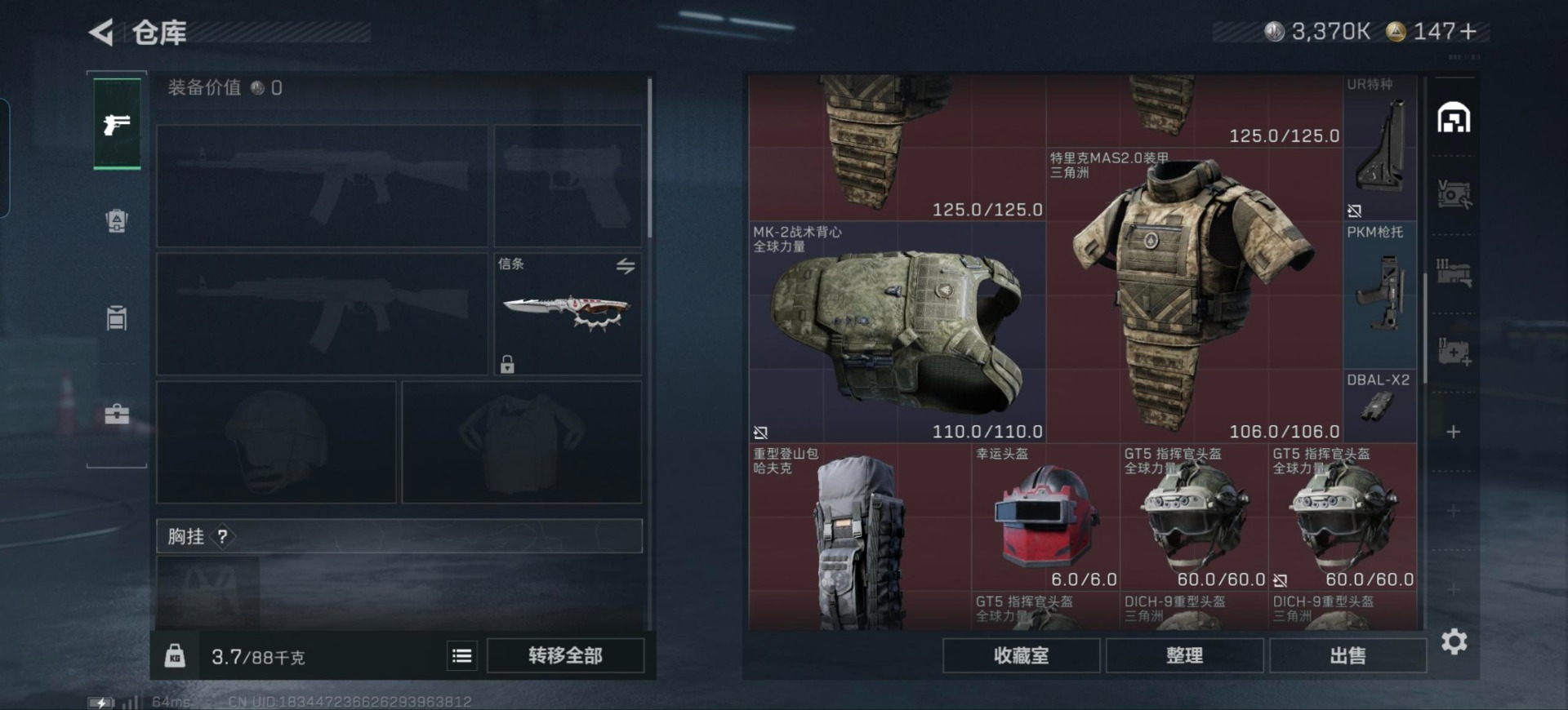 SJZCMW389622三角洲行动账号详情图20