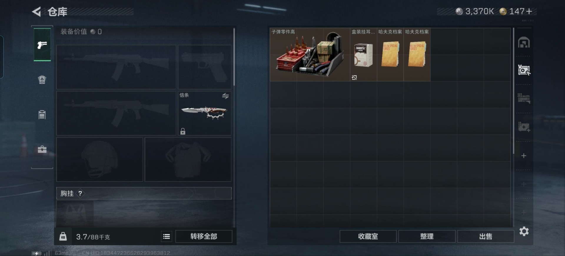 SJZCMW389622三角洲行动账号详情图26