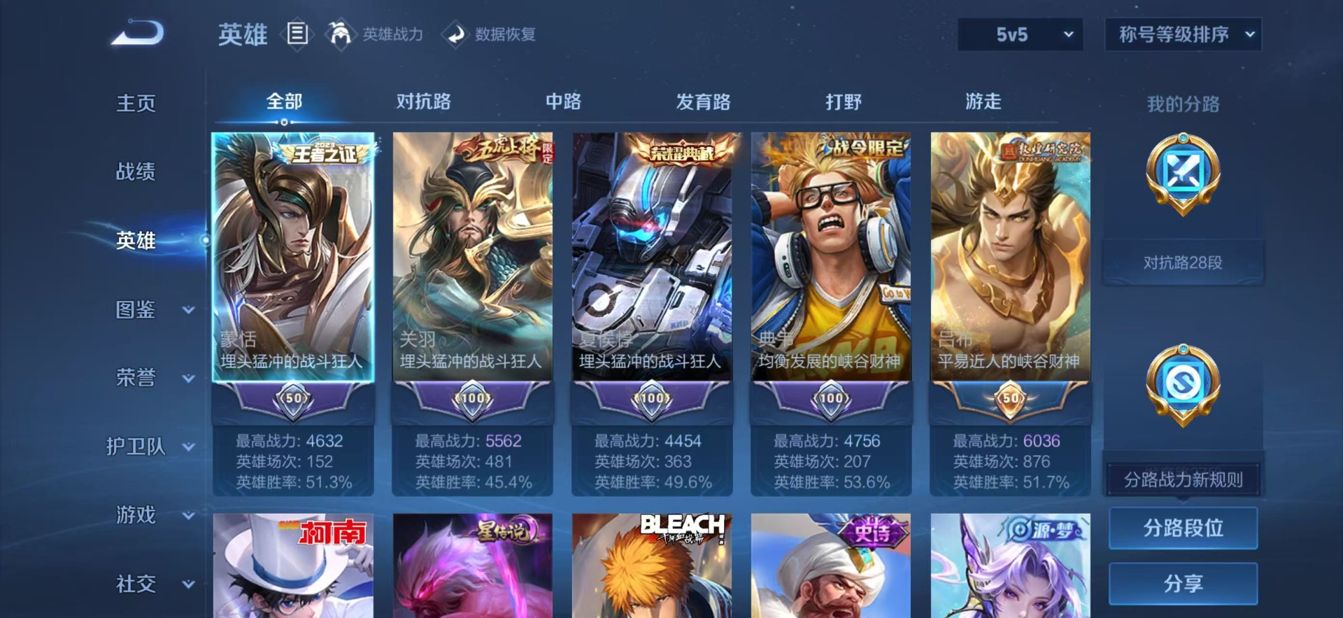 WZCMW3438493王者荣耀账号详情图2 WZCMW3438493王者荣耀账号详情图2