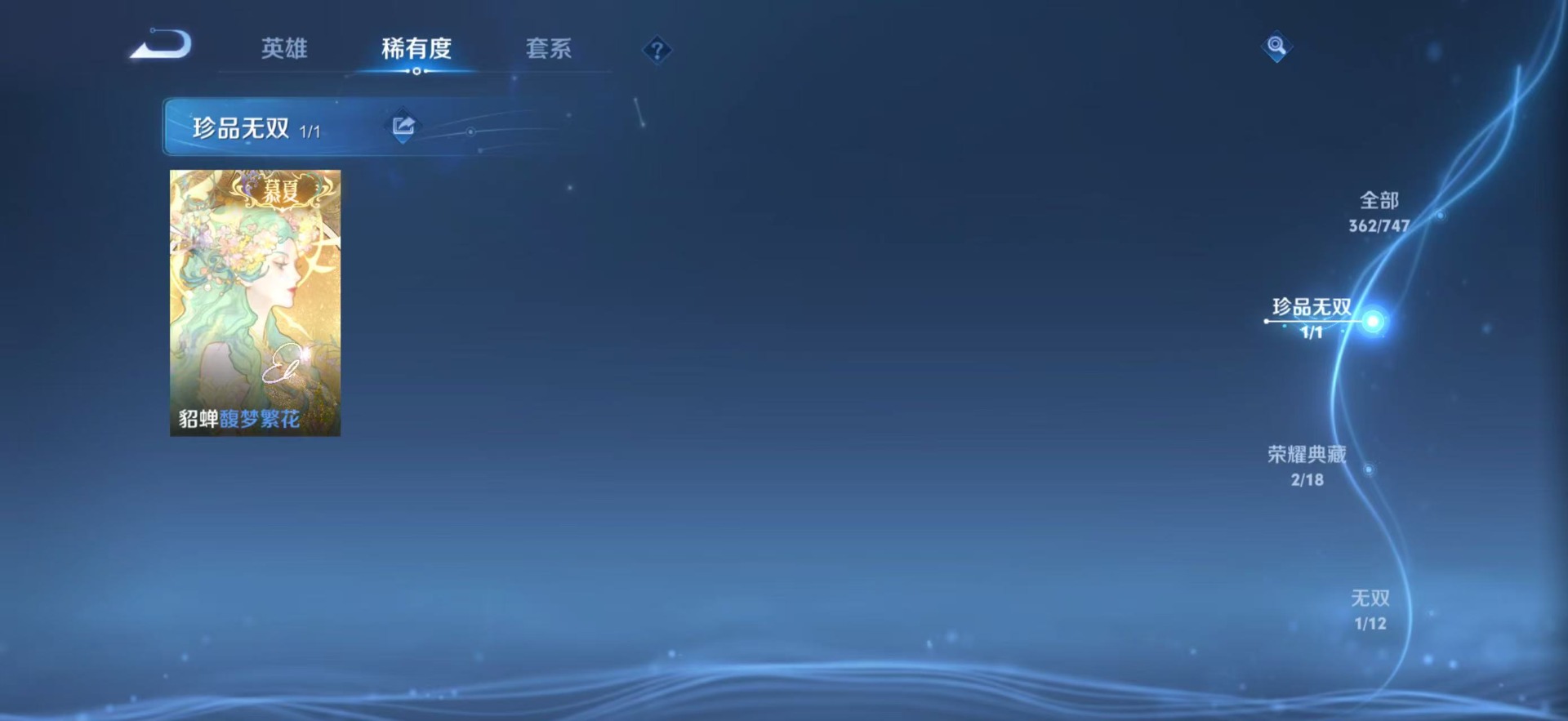 WZCMW3438493王者荣耀账号详情图4 WZCMW3438493王者荣耀账号详情图4