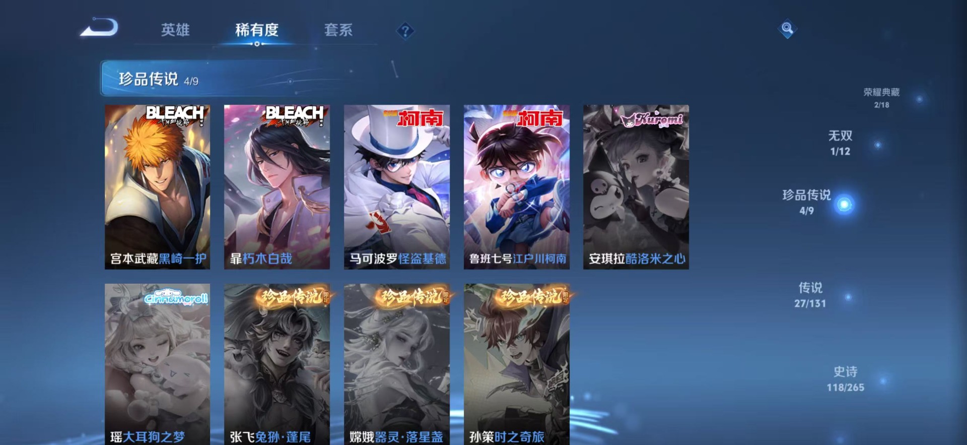 WZCMW3438493王者荣耀账号详情图7 WZCMW3438493王者荣耀账号详情图7