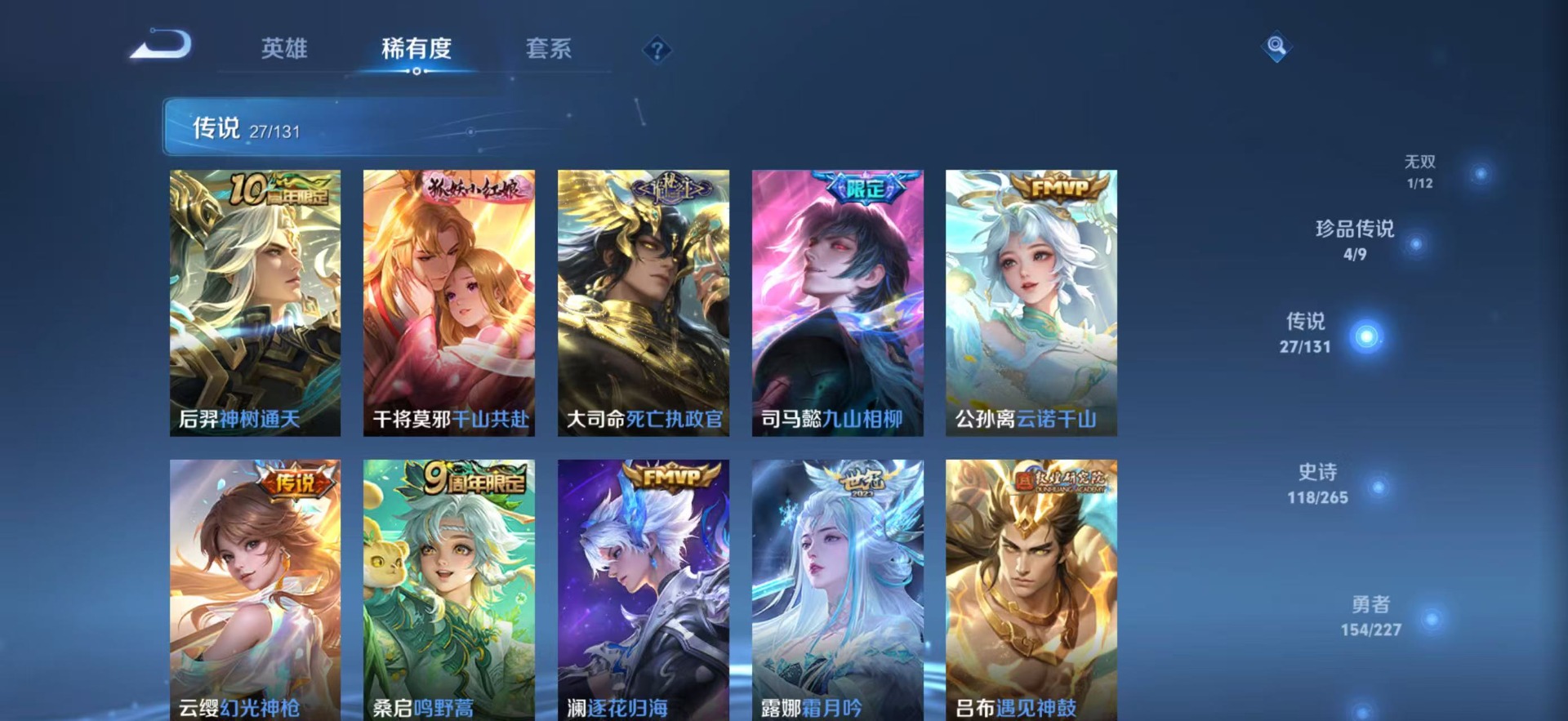 WZCMW3438493王者荣耀账号详情图8 WZCMW3438493王者荣耀账号详情图8