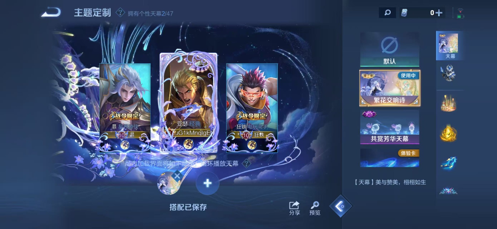 WZCMW3438493王者荣耀账号详情图11 WZCMW3438493王者荣耀账号详情图11