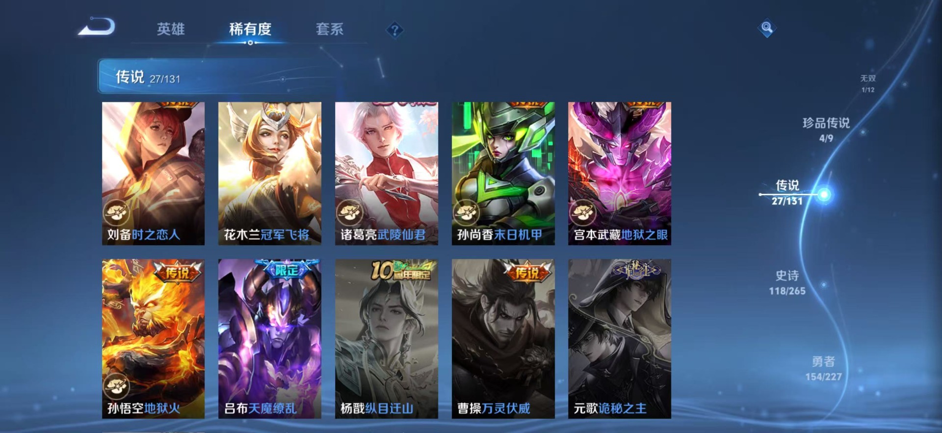 WZCMW3438493王者荣耀账号详情图10 WZCMW3438493王者荣耀账号详情图10